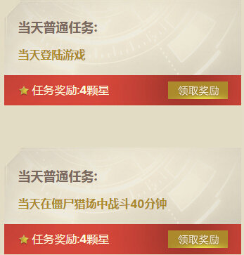 逆战王牌赏金令活动地址 做任务兑换180天极品武器