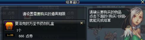 DNF夏洛克万圣节药剂礼盒多少钱 DNF夏洛克万圣节药剂礼盒价格介绍