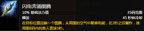魔兽世界7.0前夕增强萨输出循环 增强萨起手爆发教学