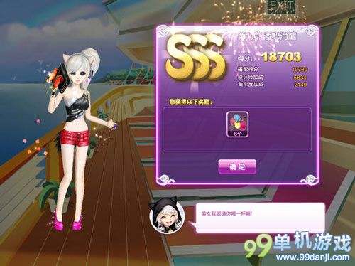 QQ炫舞旅行挑战第1关酒吧消遣SSS搭配攻略