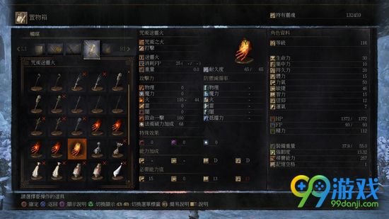 黑暗之魂3咒术送灵火怎么获得 获得方法图文介绍