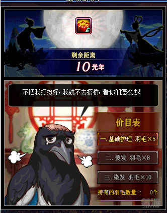 dnf喜鹊的恢复礼袋有什么 dnf喜鹊的恢复礼袋怎么获得