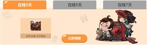 天涯明月刀邀请好友赢道具Q币活动网址