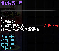 DNF迷你次元行者怎么获得 迷你次元行者宠物属性gif