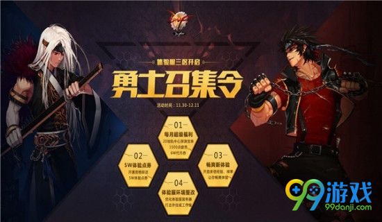 dnf体验服第三区资格怎么申请 dnf体验服资格获取方法分享