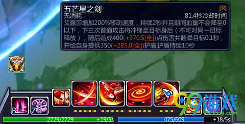300英雄艾露莎重做技能图文介绍 艾露莎重做解析