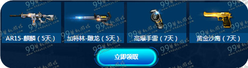 逆战加速吧青春活动地址与详情介绍 感恩嘉年华送武器礼包