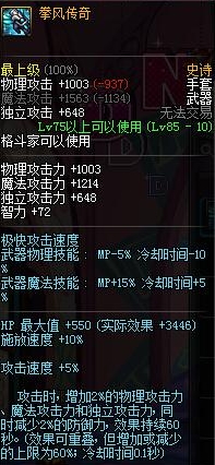 DNF武神史诗武器用什么好?武神SS武器推荐