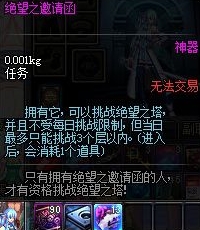 DNF第7周签到礼盒内容有哪些?物品过期时间汇总