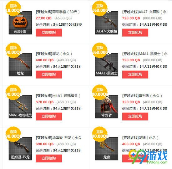 CF7月1日道聚城火热暑假折扣来袭半价促销活动详情