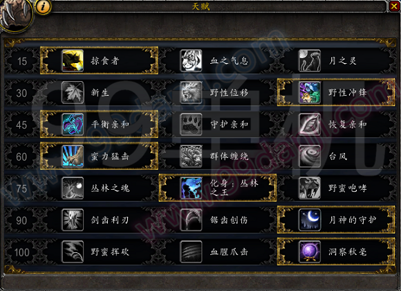 魔兽世界7.0前夕德鲁伊四系专精天赋加点指南