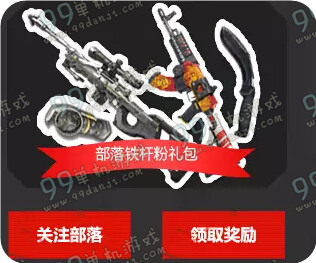 逆战QQ会员星宫塔防极品掉落活动地址 送黄金沙鹰