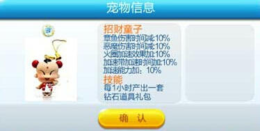 天天酷跑招财童子和潘多拉属性技能对比评点