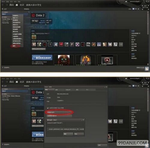 dota2启动项命令设置改载入画面、去片头、稳定帧数