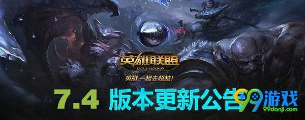 lol测试服7.4更新公告 凤凰节日皇后皮肤绚丽上架