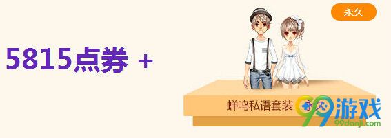 QQ飞车中秋团圆小狂欢活动详情 2016中秋在线送永久