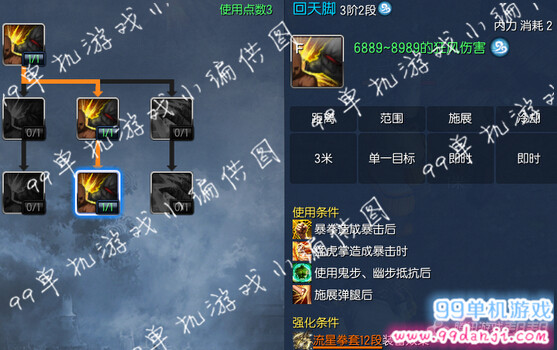 2015年10月新版剑灵拳师技能加点推荐 10月新版拳师加点攻略