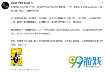 LOL韩服走A怪是谁 LOL韩服走A怪身份介绍