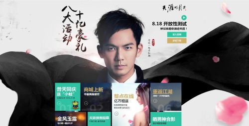 天涯明月刀开放性测试开始 开放性测试活动指南