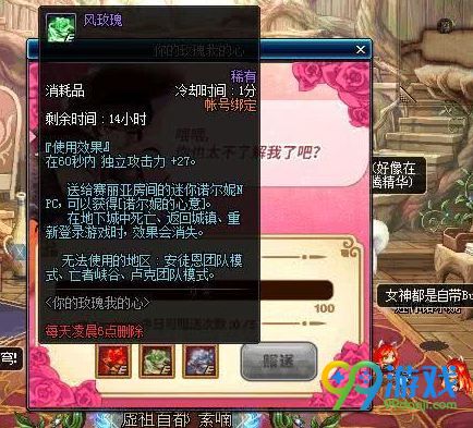 dnf火玫瑰/冰玫瑰/风玫瑰怎么得 火玫瑰/冰玫瑰/风玫瑰作用