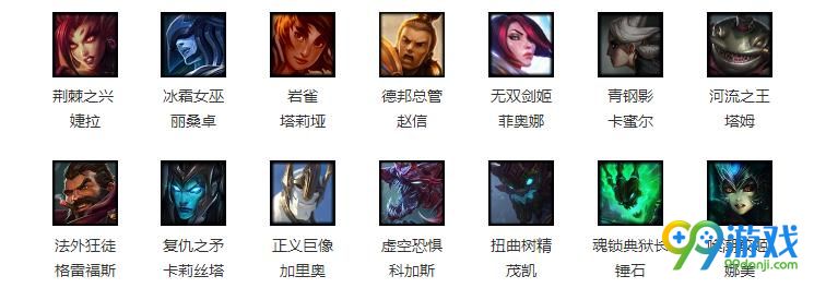 lol8月18日周免英雄有哪些 8月18日周免英雄一览