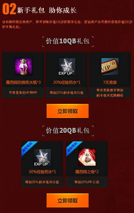 疾风之刃风云时装等你来拿活动介绍与网址
