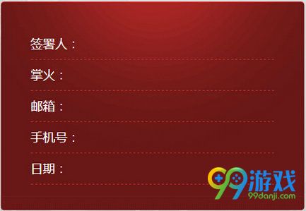 CF灵狐的约定第四季活动地址 签约送龙腾手雷大圣背包