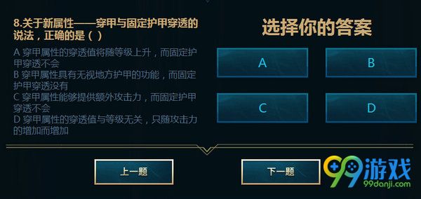 lol备战季前赛胜利之战答案汇总 S7季前赛答题小测试