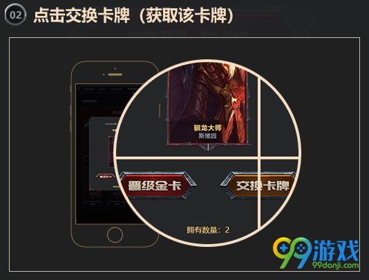 LOL勇气与信念集卡赢奖励怎么换卡 勇气与信念换卡攻略