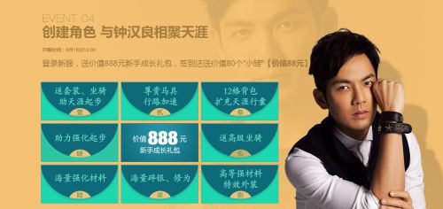天涯明月刀新服预约有奖 送888元豪华新服成长礼包