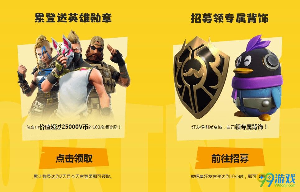 堡垒之夜激活码怎么得 堡垒之夜激活码获得方法一览