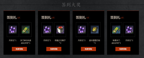 剑灵豪华礼包 剑灵群雄逐鹿竞猜豪华礼包