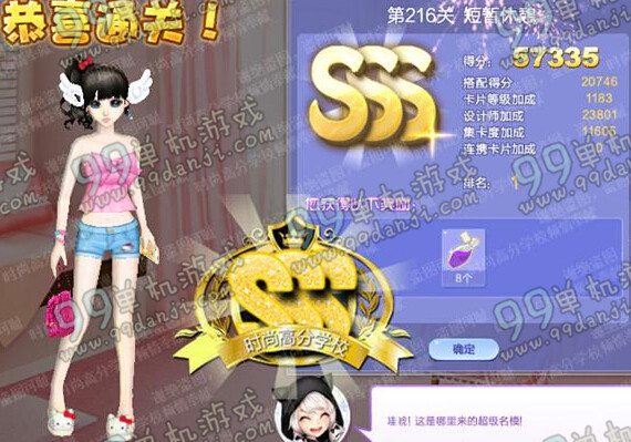 QQ炫舞设计师生涯第十一章第211关-第231关SSS搭配全攻略