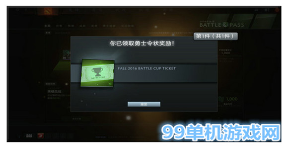 dota2 2016秋季勇士令状秋季珍藏2上线