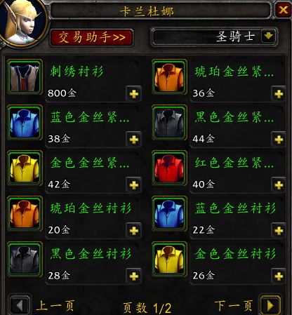 魔兽世界免费T恤日攻略