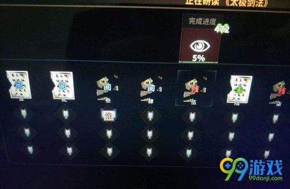 太吾绘卷怎么1000耐心读残篇 太吾绘卷1000耐心读残篇攻略攻略