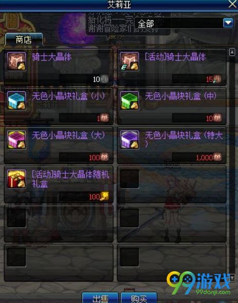 DNF马战大竞猜怎么玩 DNF马战大竞猜奖励有哪些