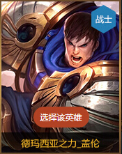 LOL传承无极之道二段奖励14天英雄18款全览