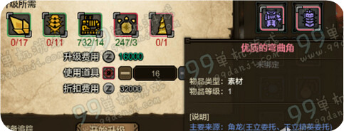 怪物猎人ol优质的弯曲角怎么出 优质的弯曲角打哪出