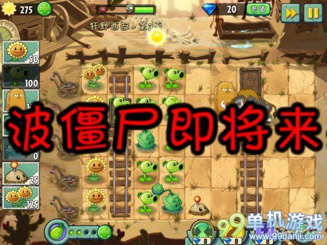 植物大战僵尸2中文版狂野西部第7关图文攻略