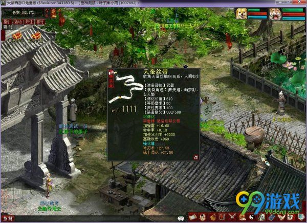 大话西游2免费版怎么升级快 大话西游2免费版攻略大全