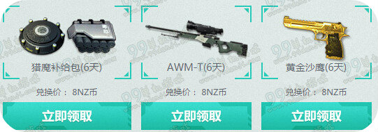 逆战回归士兵活动地址 决战樱之谷版本登录送樱之刃