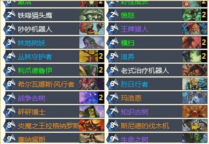 炉石传说GVG环境下的跳费土豪德鲁伊卡组分享