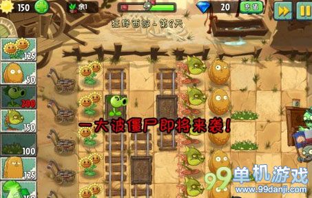 植物大战僵尸2中文版狂野西部第8关三星攻略