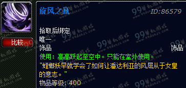 魔兽世界7.0旋风之瓶怎么得 旋风之瓶获取方法流程攻略