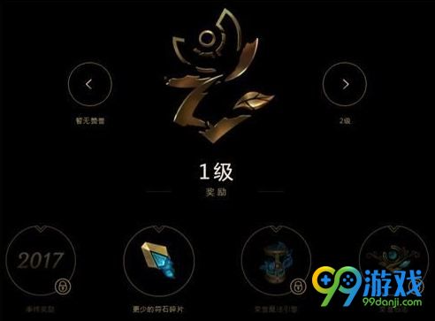 LOL新版荣耀系统怎么玩 新版荣耀系统奖励及玩法