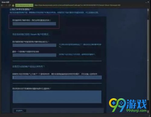 绝地求生账号被盗了怎么找回 绝地求生账号找回方法分享