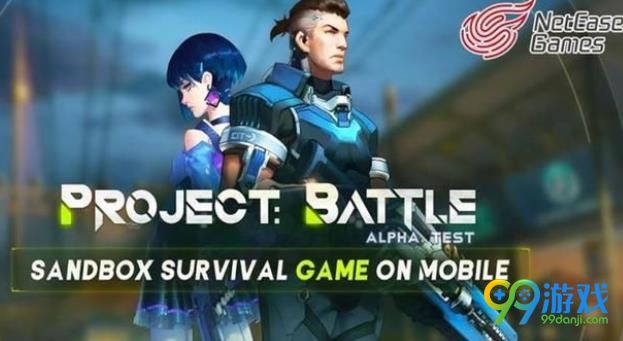 Project Battle和堡垒之夜有什么不同 Project Battle和堡垒之夜区别