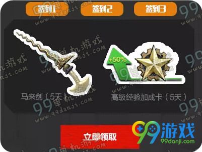 逆战QQ会员星宫塔防极品掉落活动地址 送黄金沙鹰