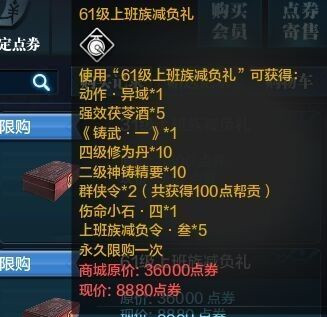 天涯明月刀体验服商城更新 天刀减负礼包更新